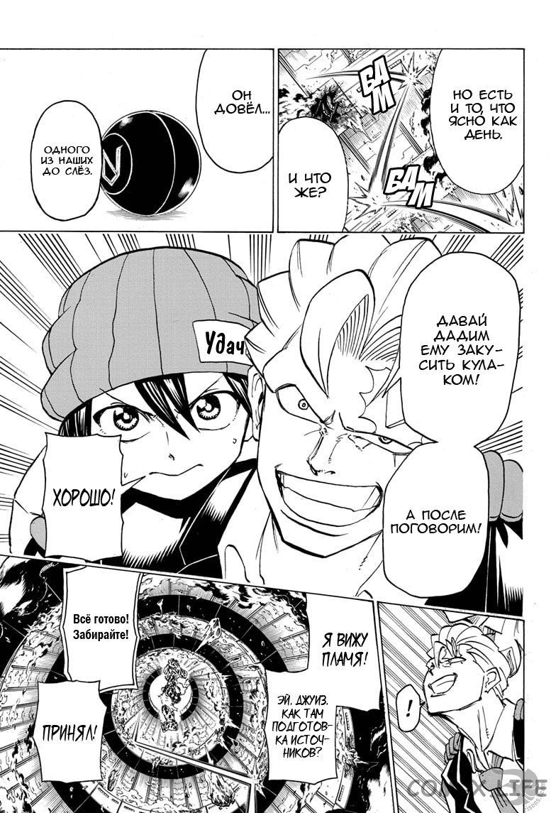 Read Нежить и Неудача Manga Online