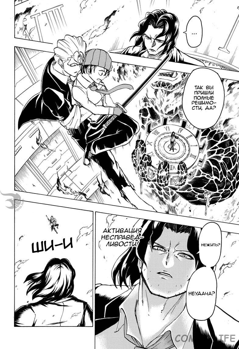 Read Нежить и Неудача Manga Online