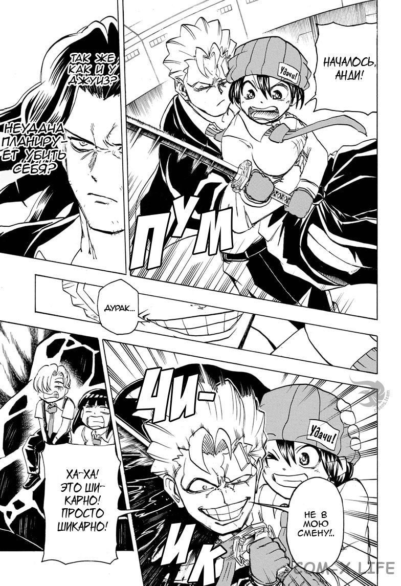 Read Нежить и Неудача Manga Online