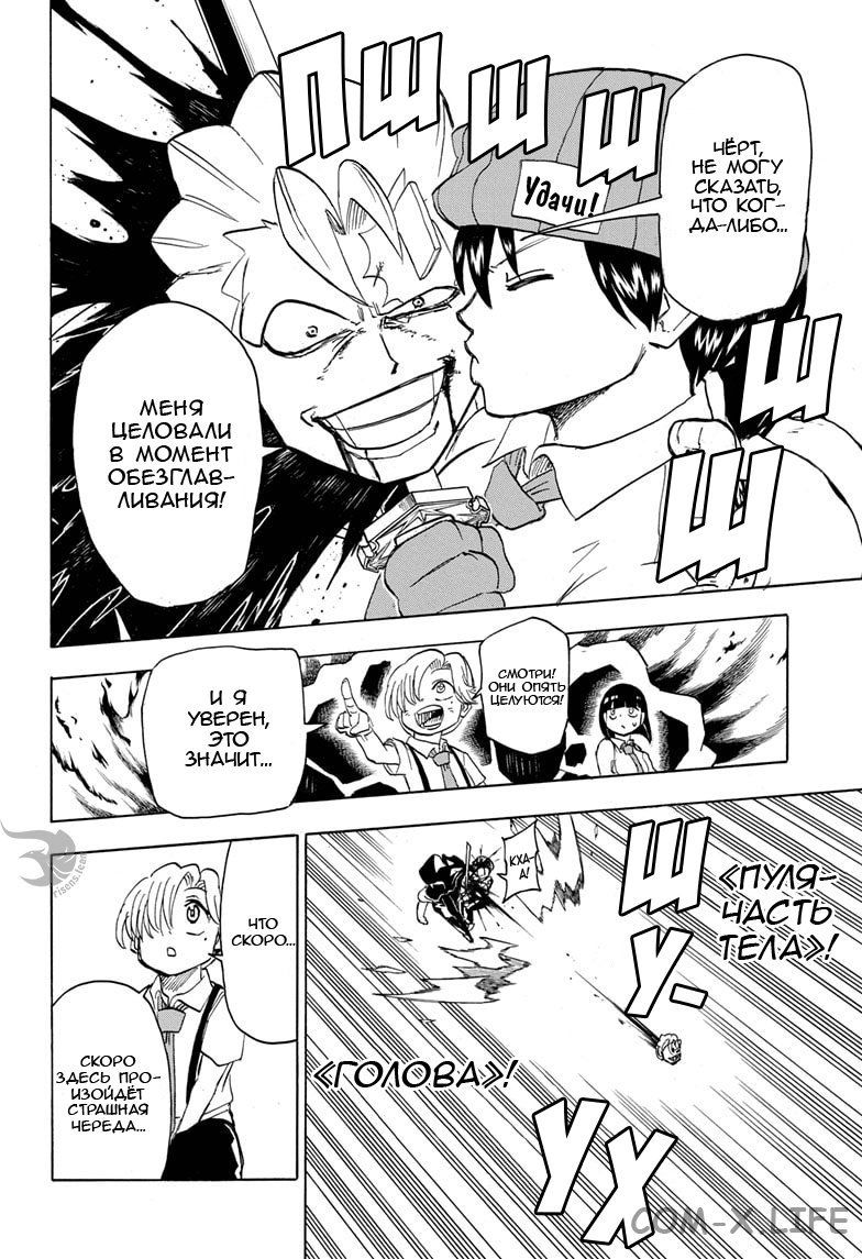 Read Нежить и Неудача Manga Online