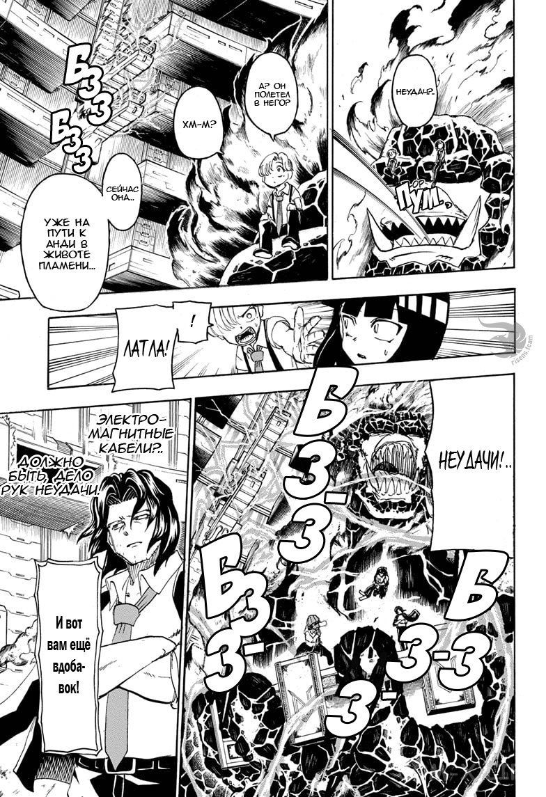 Read Нежить и Неудача Manga Online