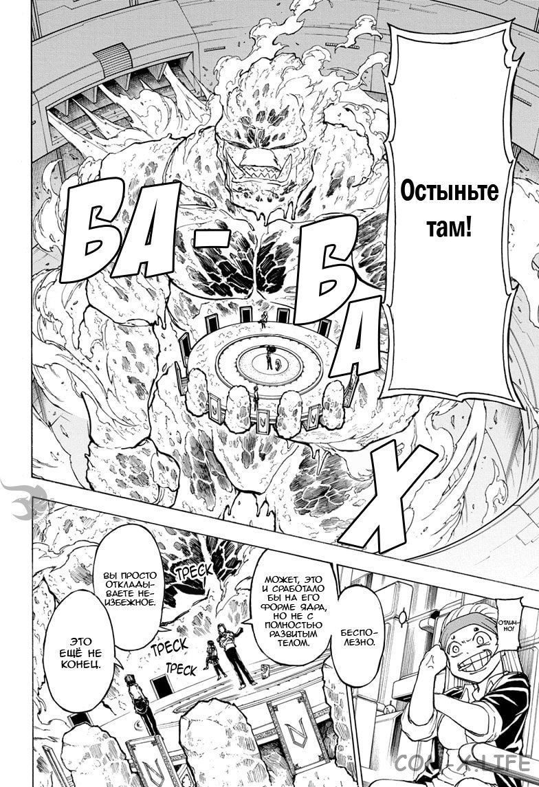 Read Нежить и Неудача Manga Online