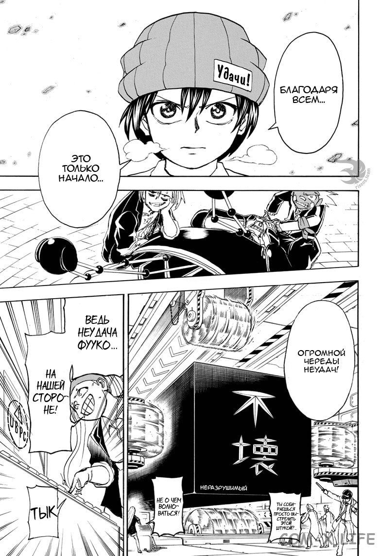 Read Нежить и Неудача Manga Online