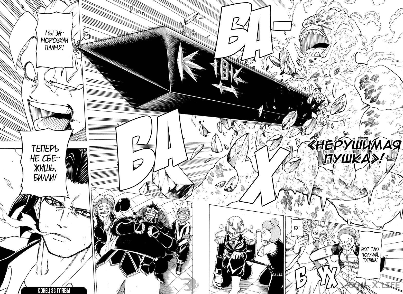 Read Нежить и Неудача Manga Online