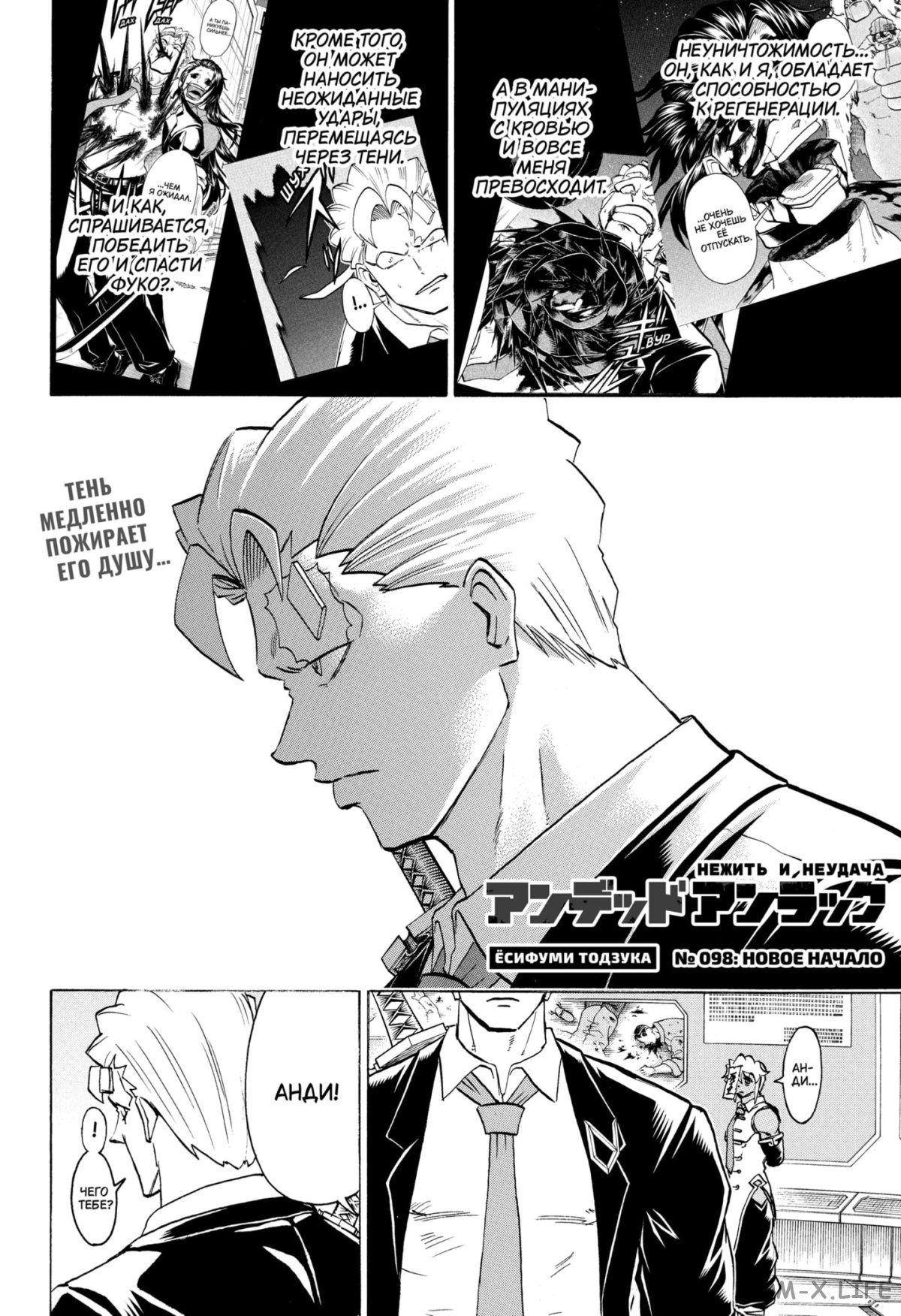 Read Нежить и Неудача Manga Online