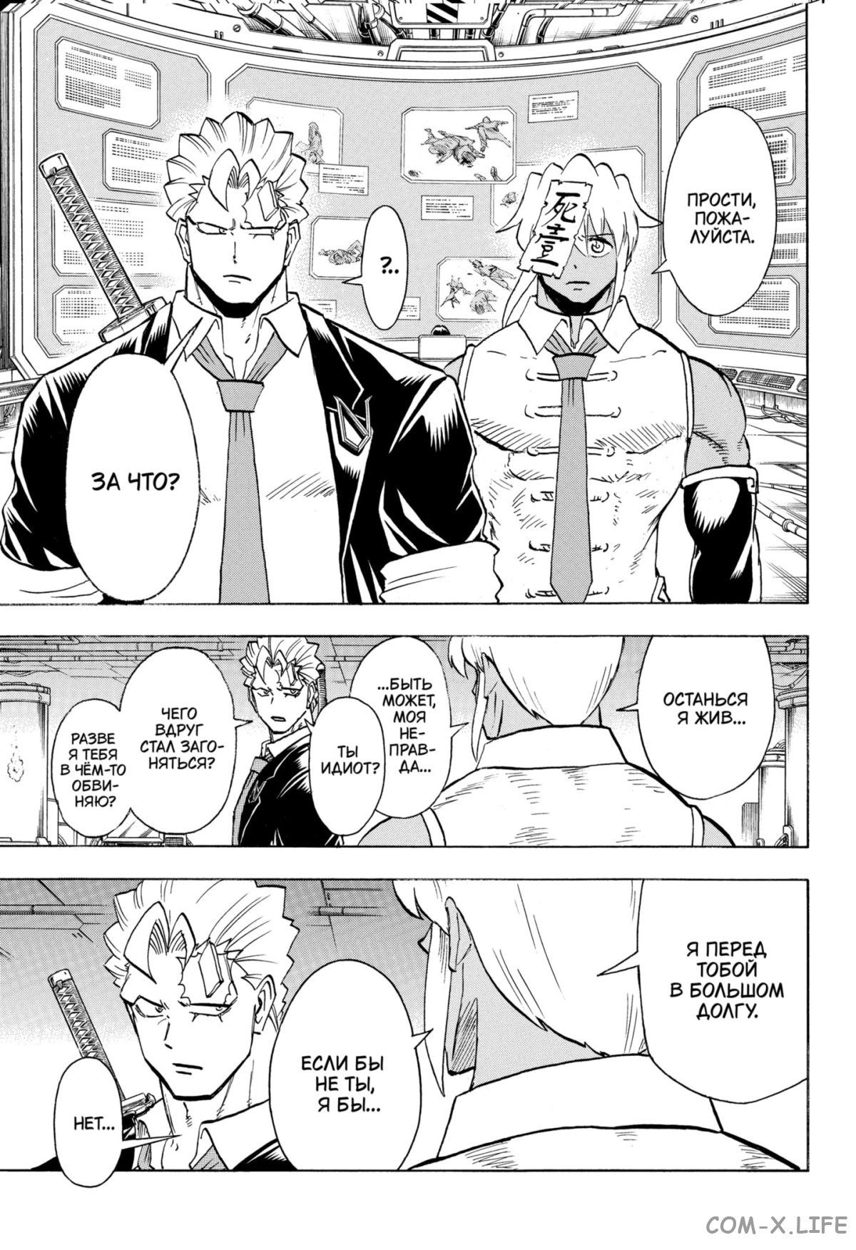 Read Нежить и Неудача Manga Online