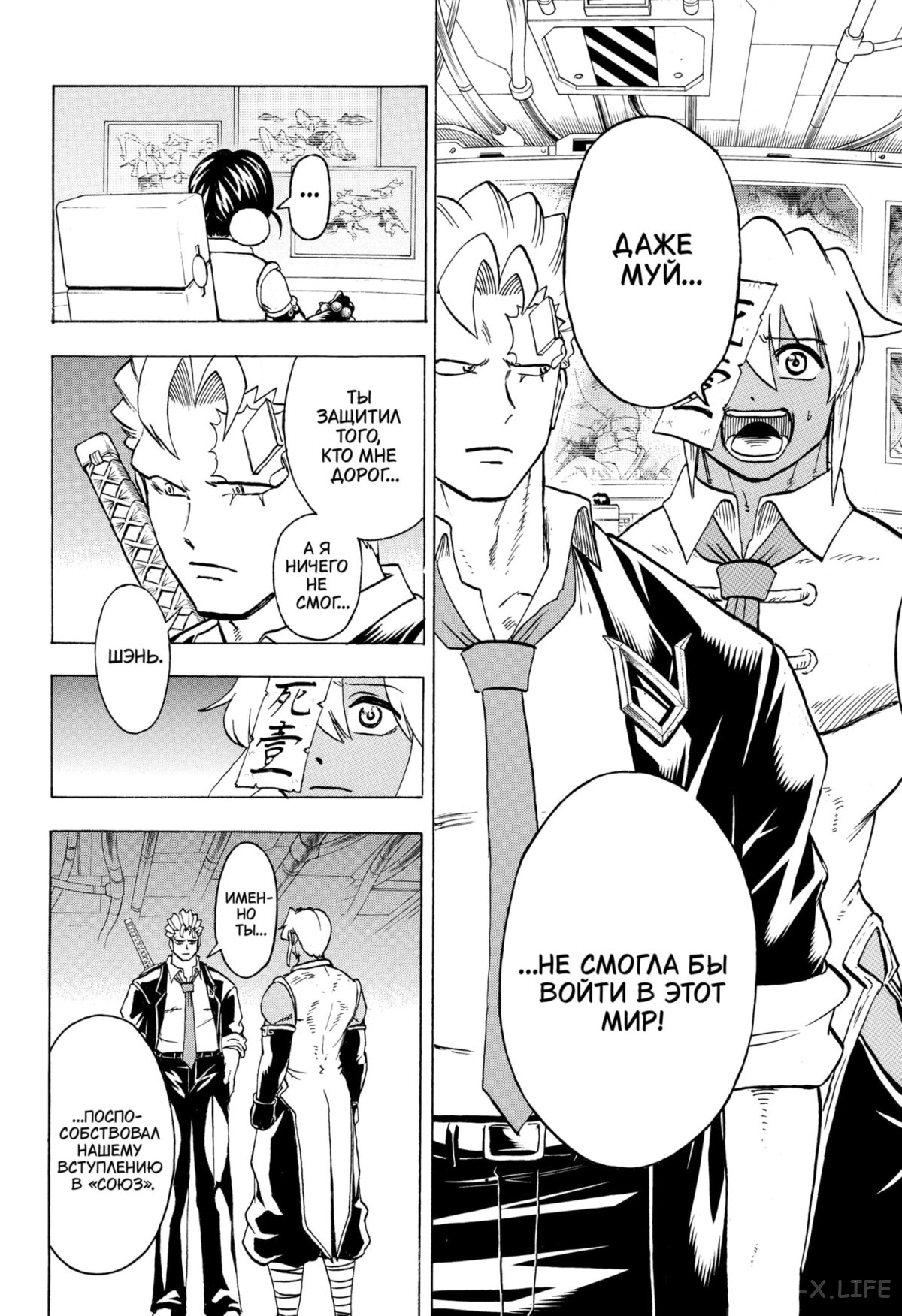 Read Нежить и Неудача Manga Online