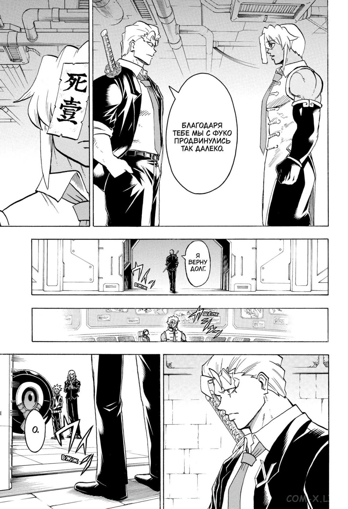 Read Нежить и Неудача Manga Online