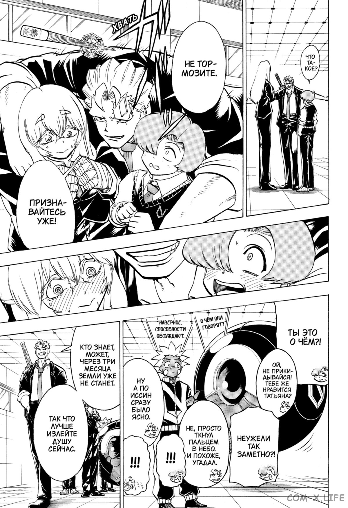 Read Нежить и Неудача Manga Online