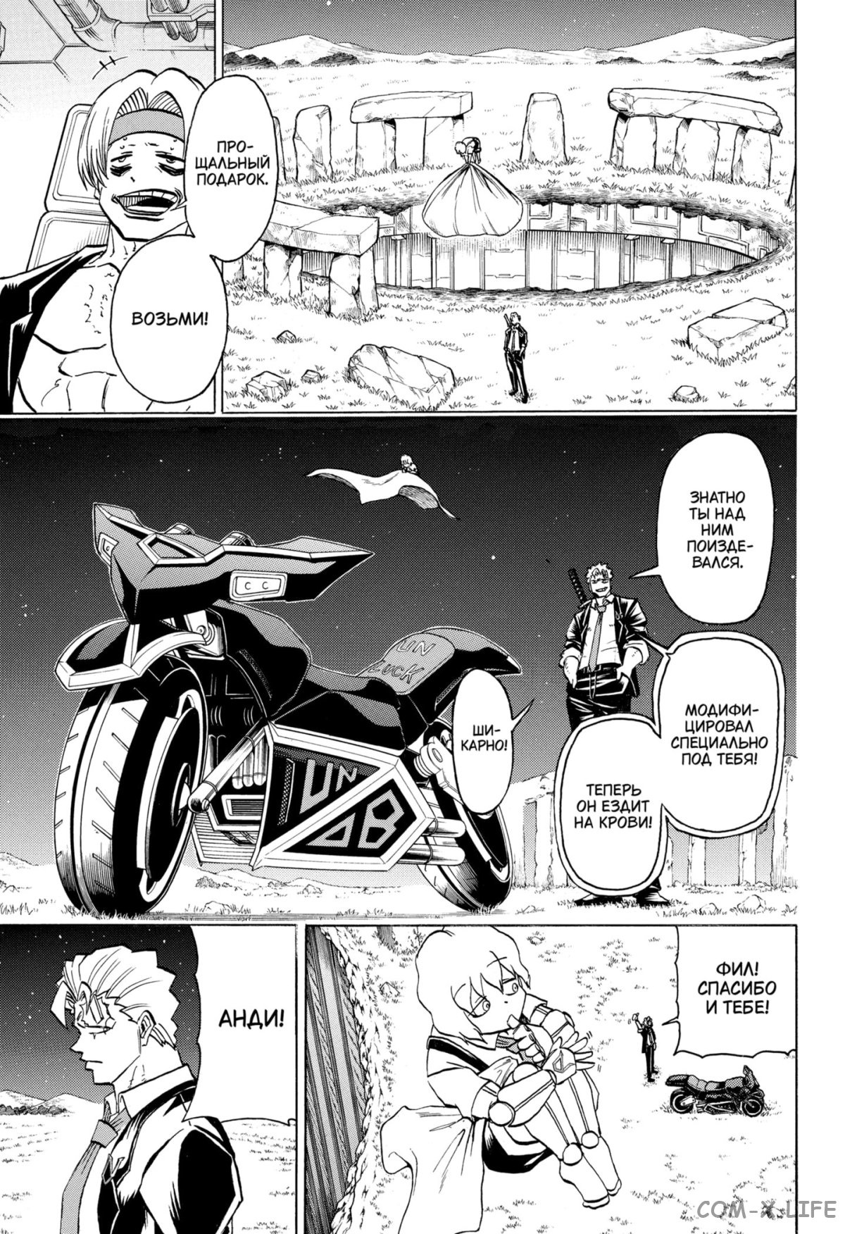 Read Нежить и Неудача Manga Online