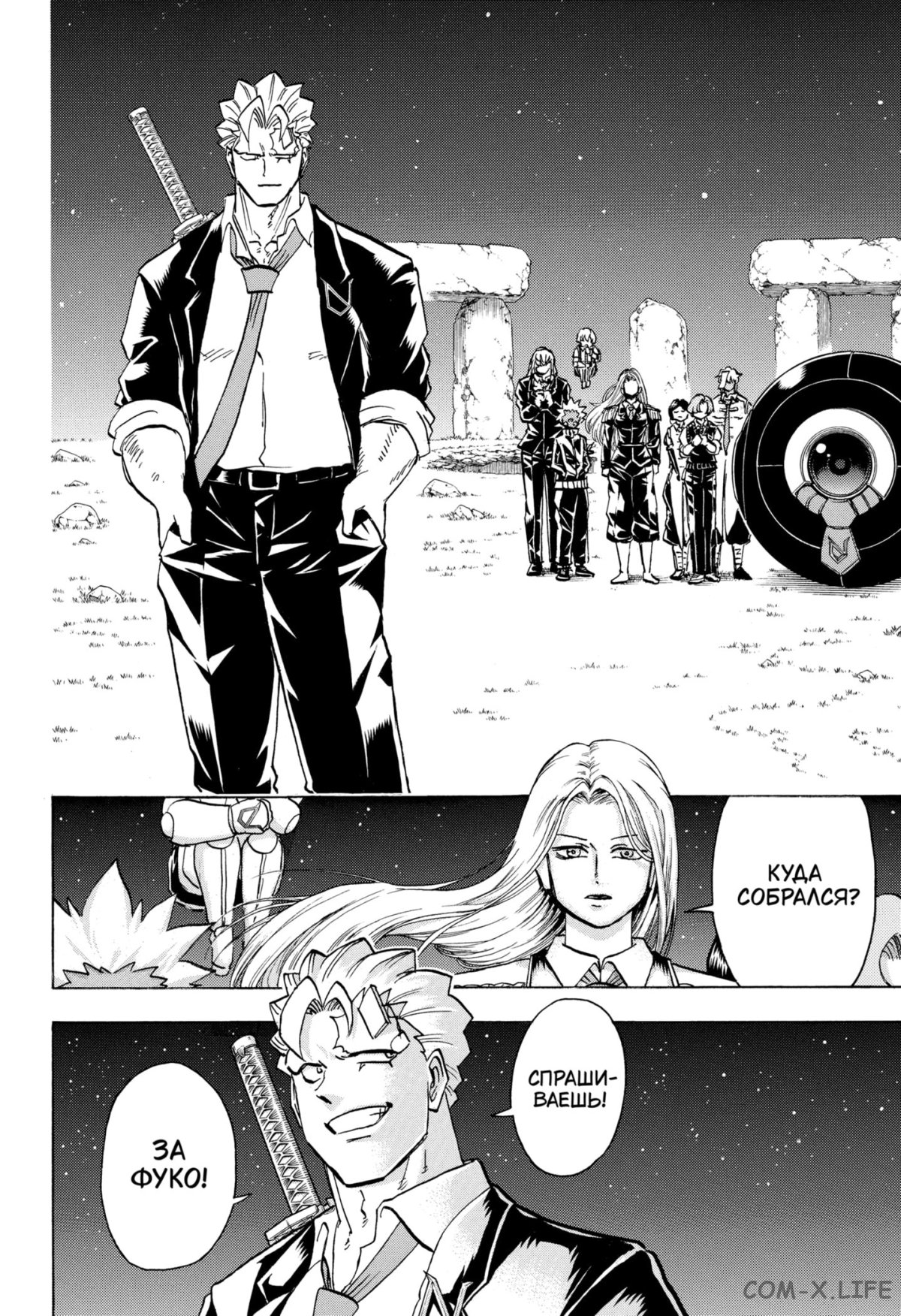 Read Нежить и Неудача Manga Online