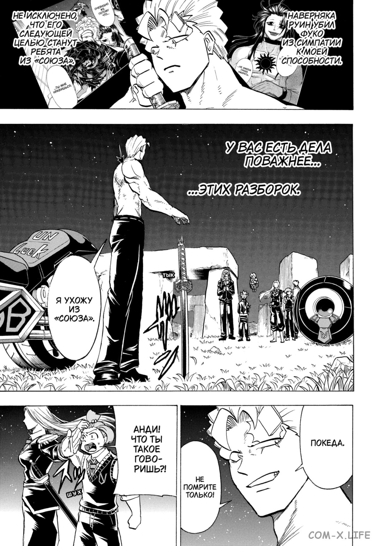 Read Нежить и Неудача Manga Online