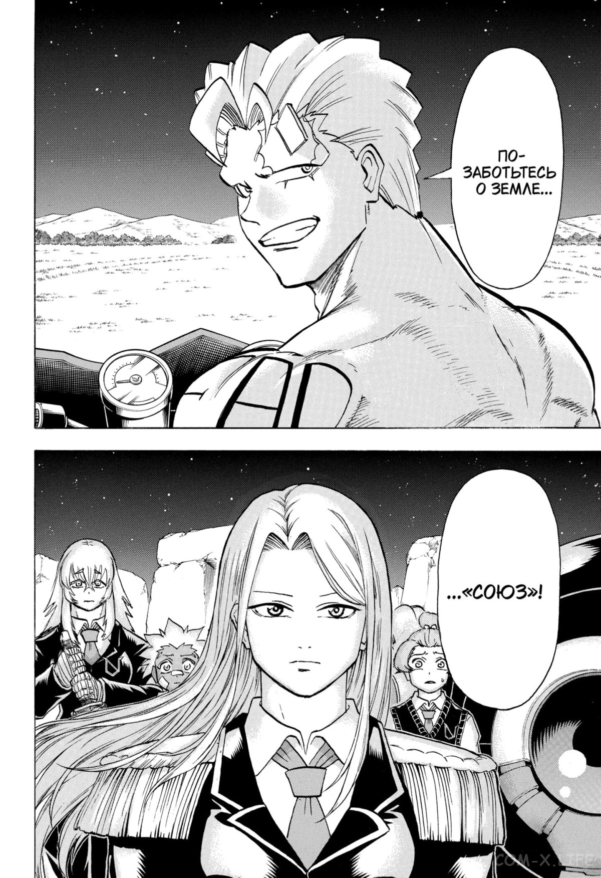 Read Нежить и Неудача Manga Online