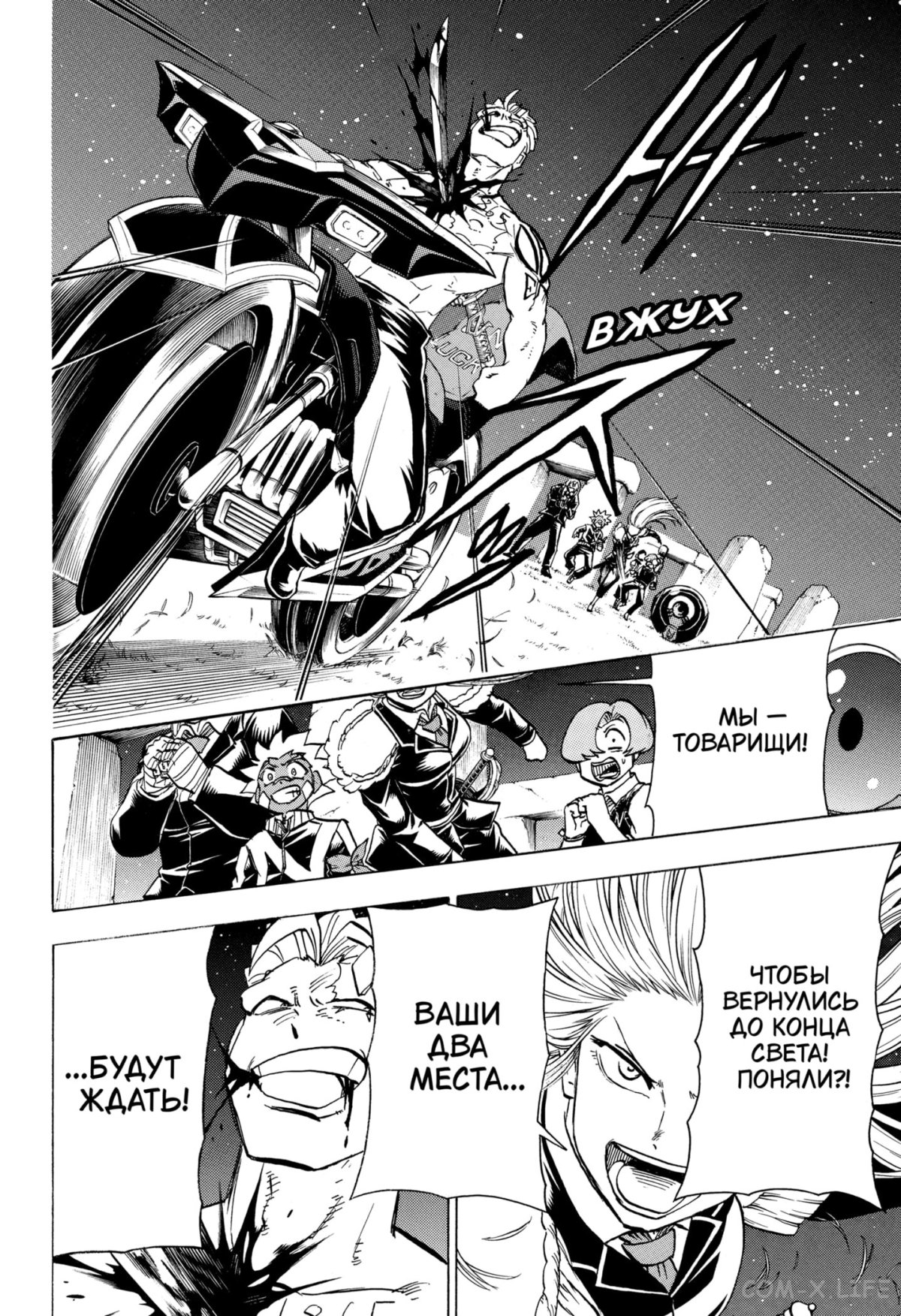 Read Нежить и Неудача Manga Online