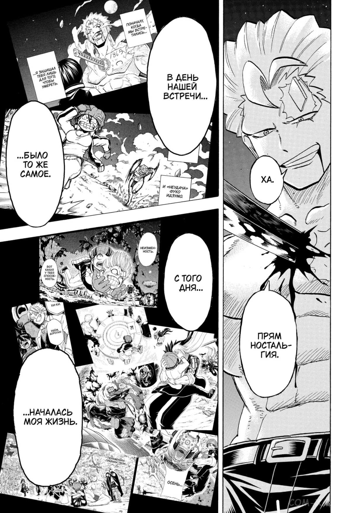 Read Нежить и Неудача Manga Online