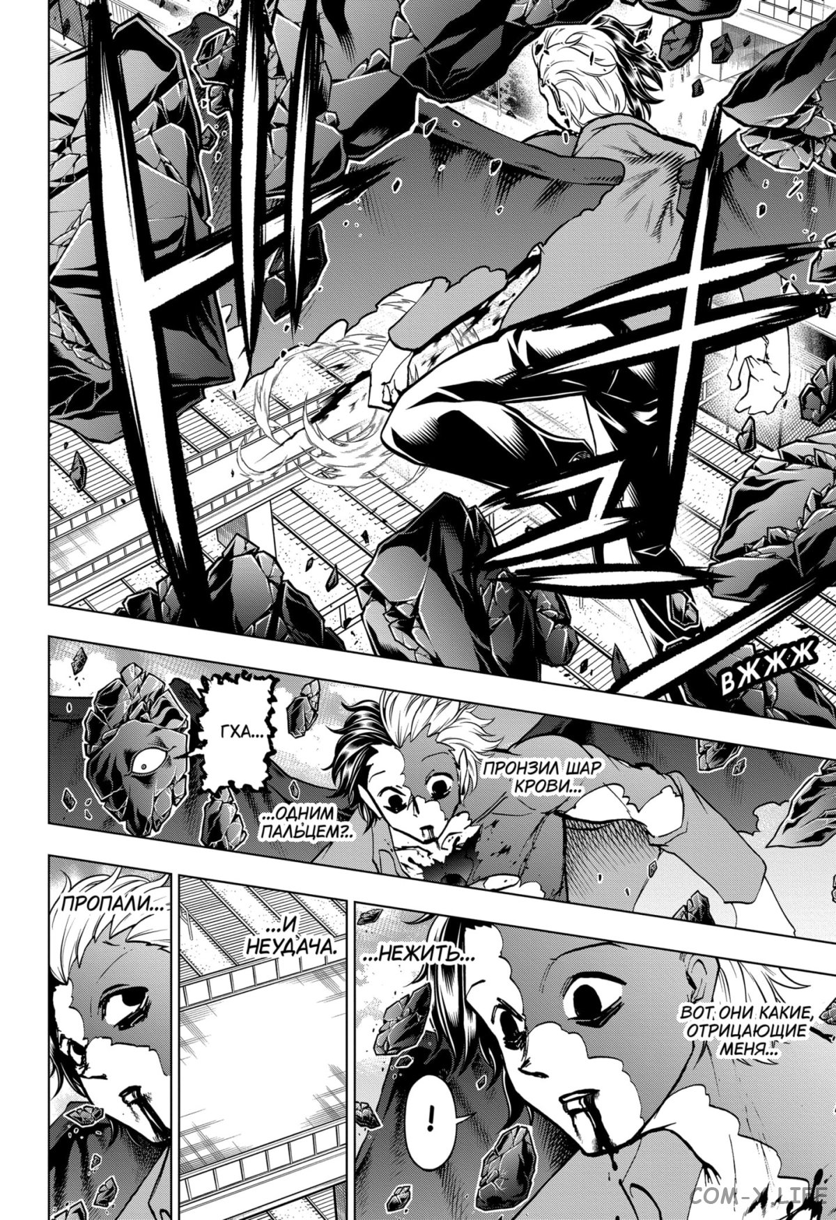 Read Нежить и Неудача Manga Online