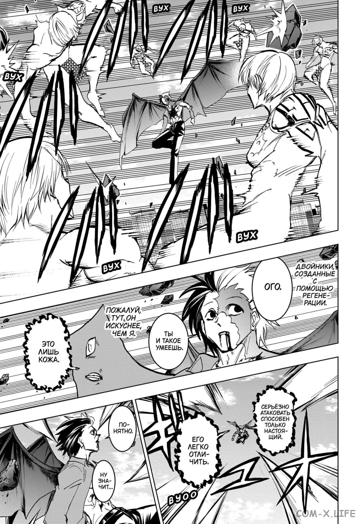 Read Нежить и Неудача Manga Online