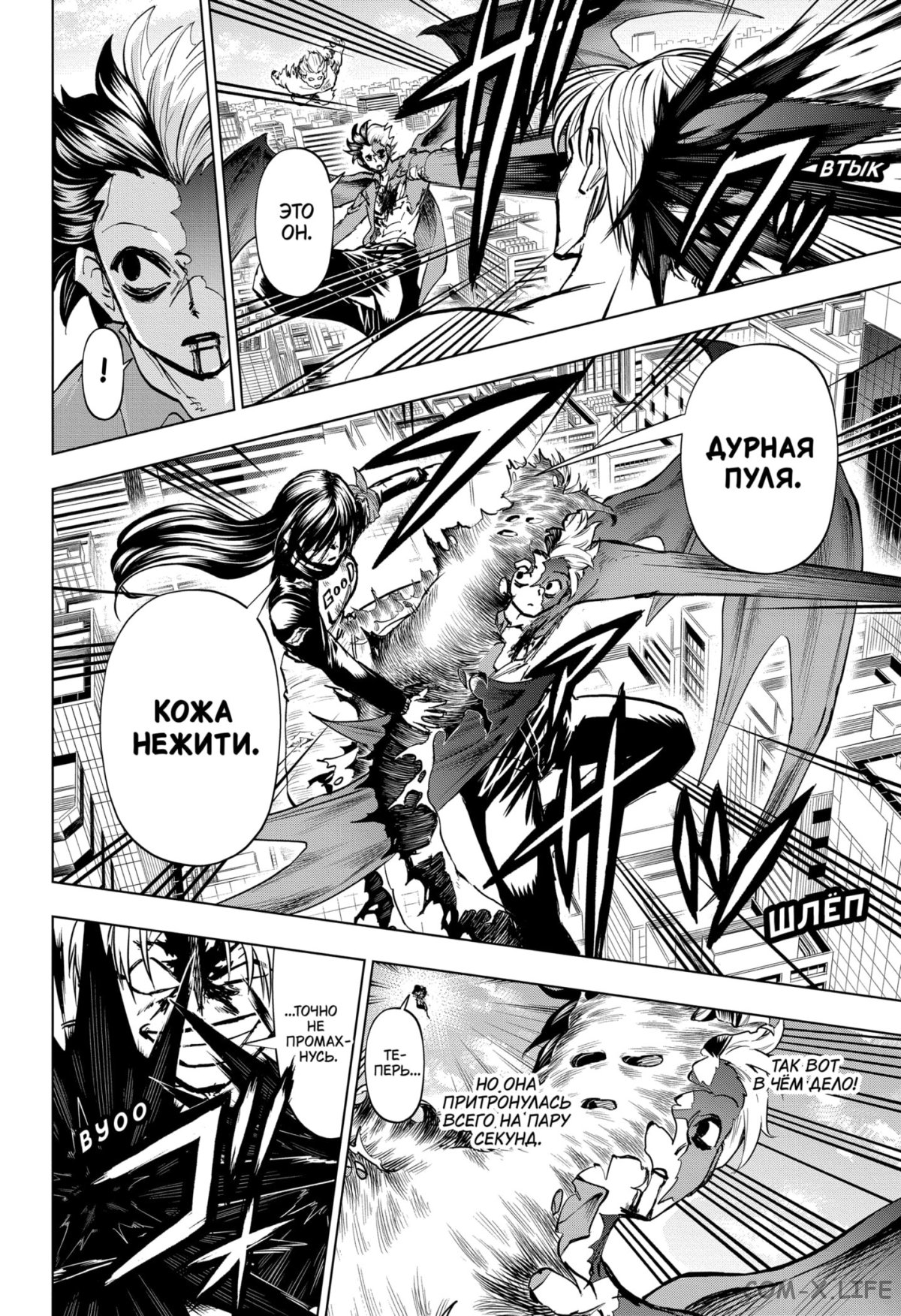 Read Нежить и Неудача Manga Online