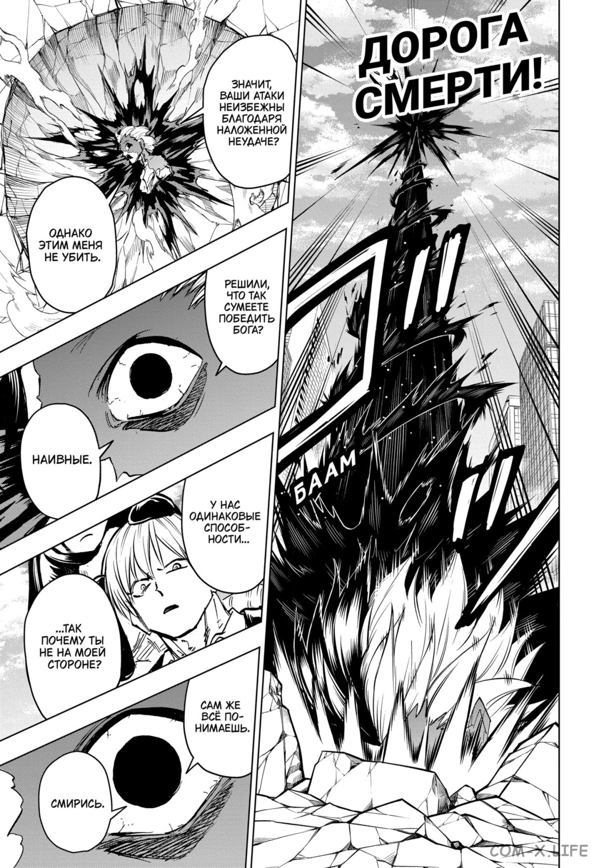 Read Нежить и Неудача Manga Online