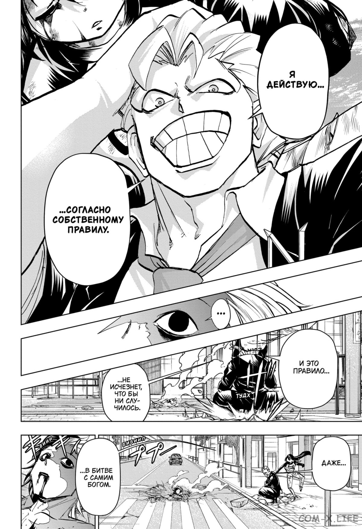 Read Нежить и Неудача Manga Online