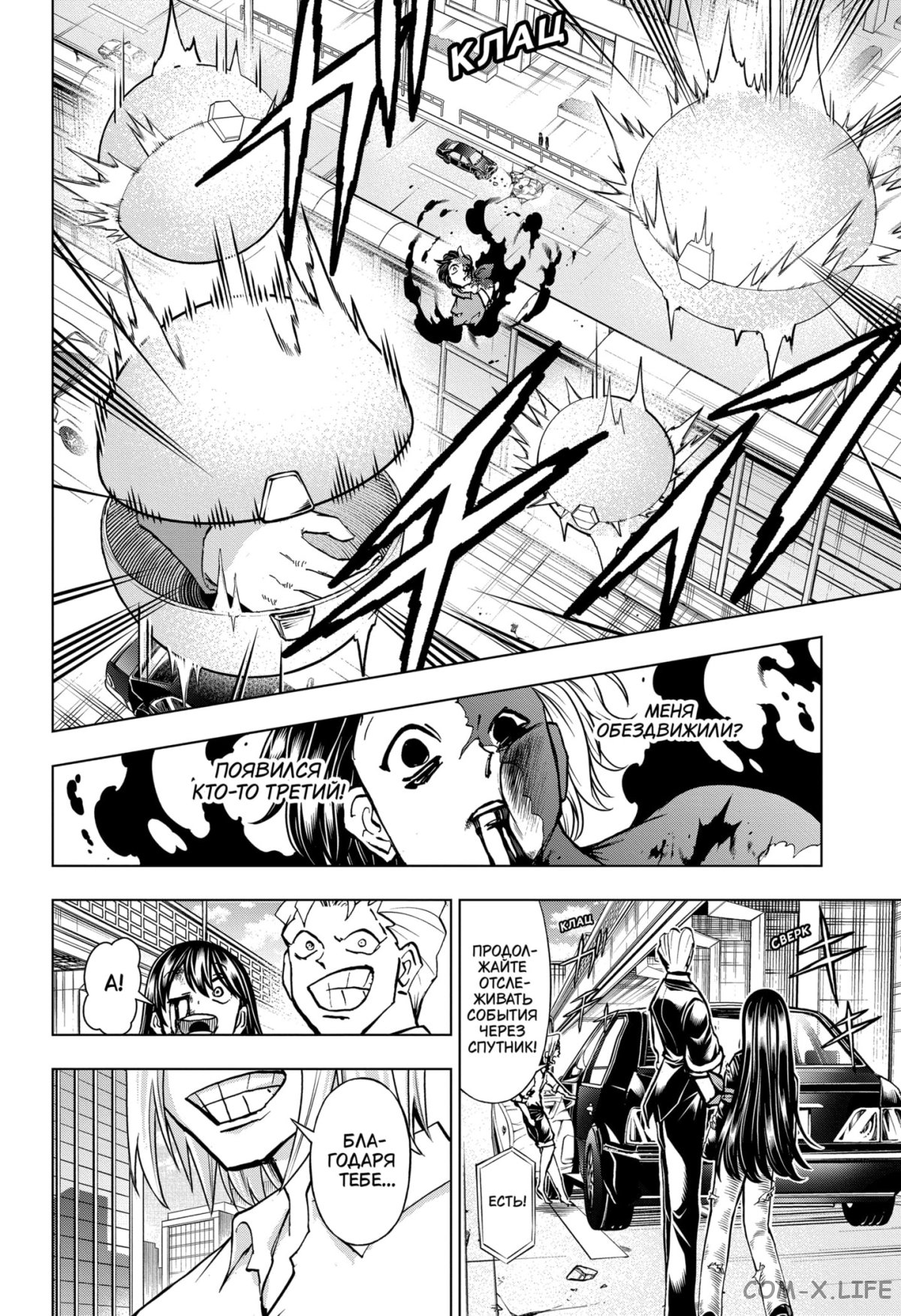 Read Нежить и Неудача Manga Online