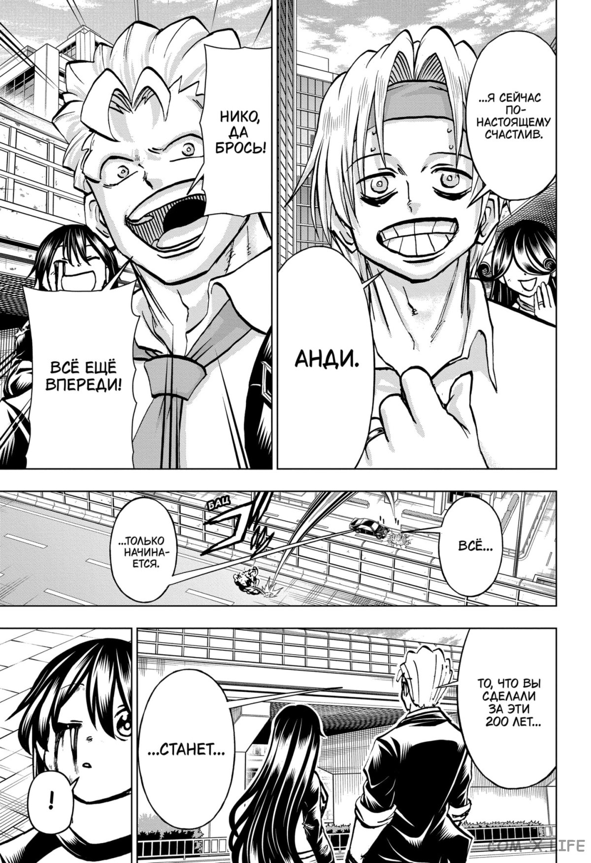 Read Нежить и Неудача Manga Online