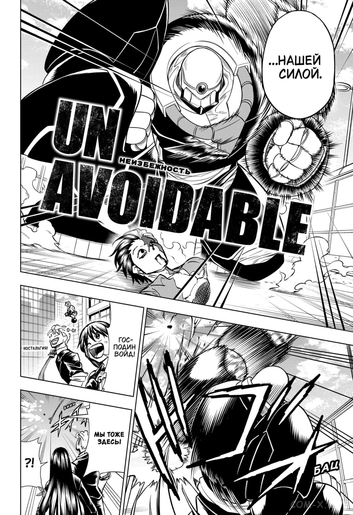 Read Нежить и Неудача Manga Online