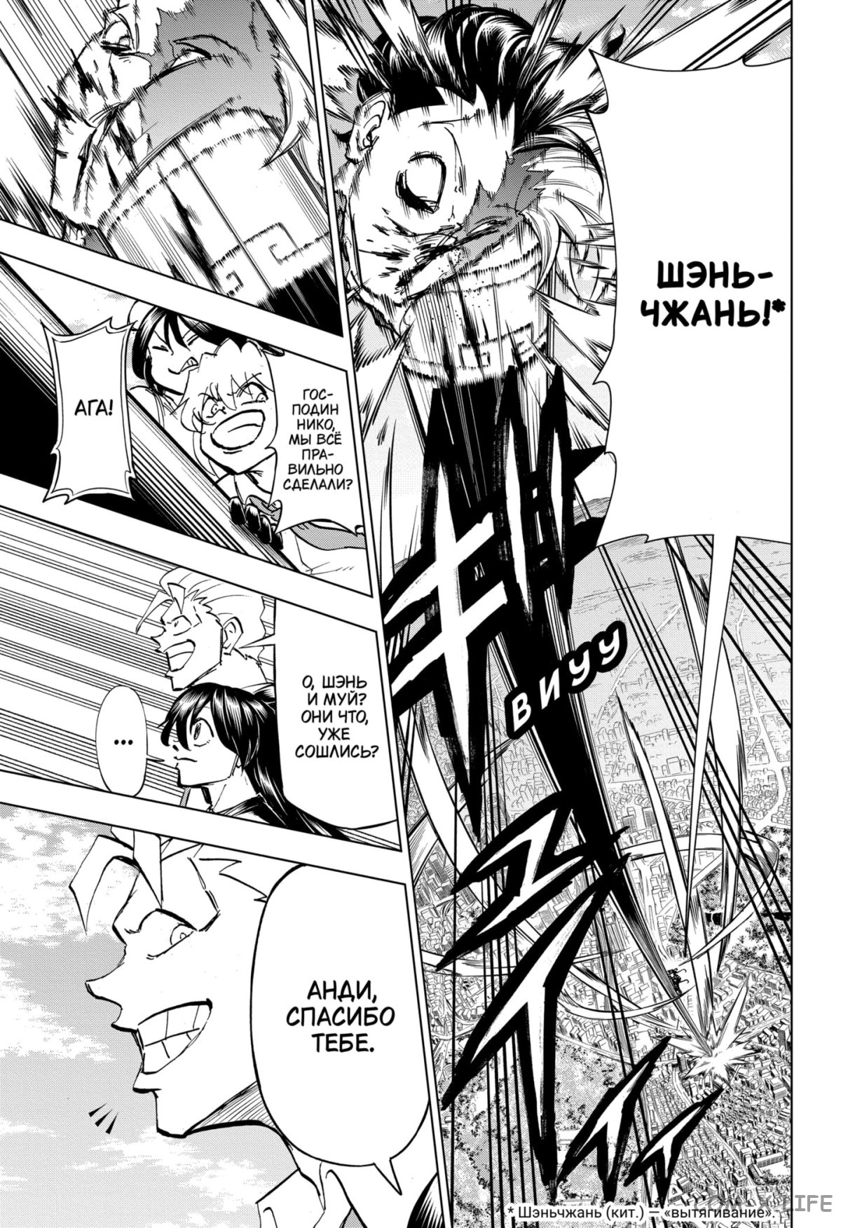 Read Нежить и Неудача Manga Online