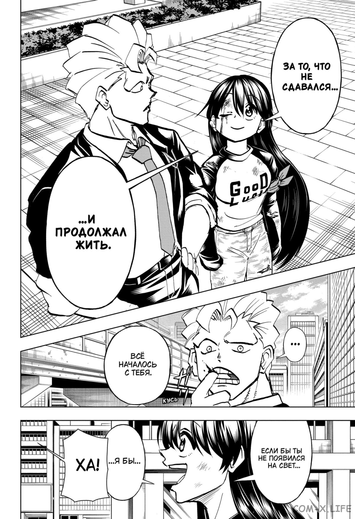 Read Нежить и Неудача Manga Online