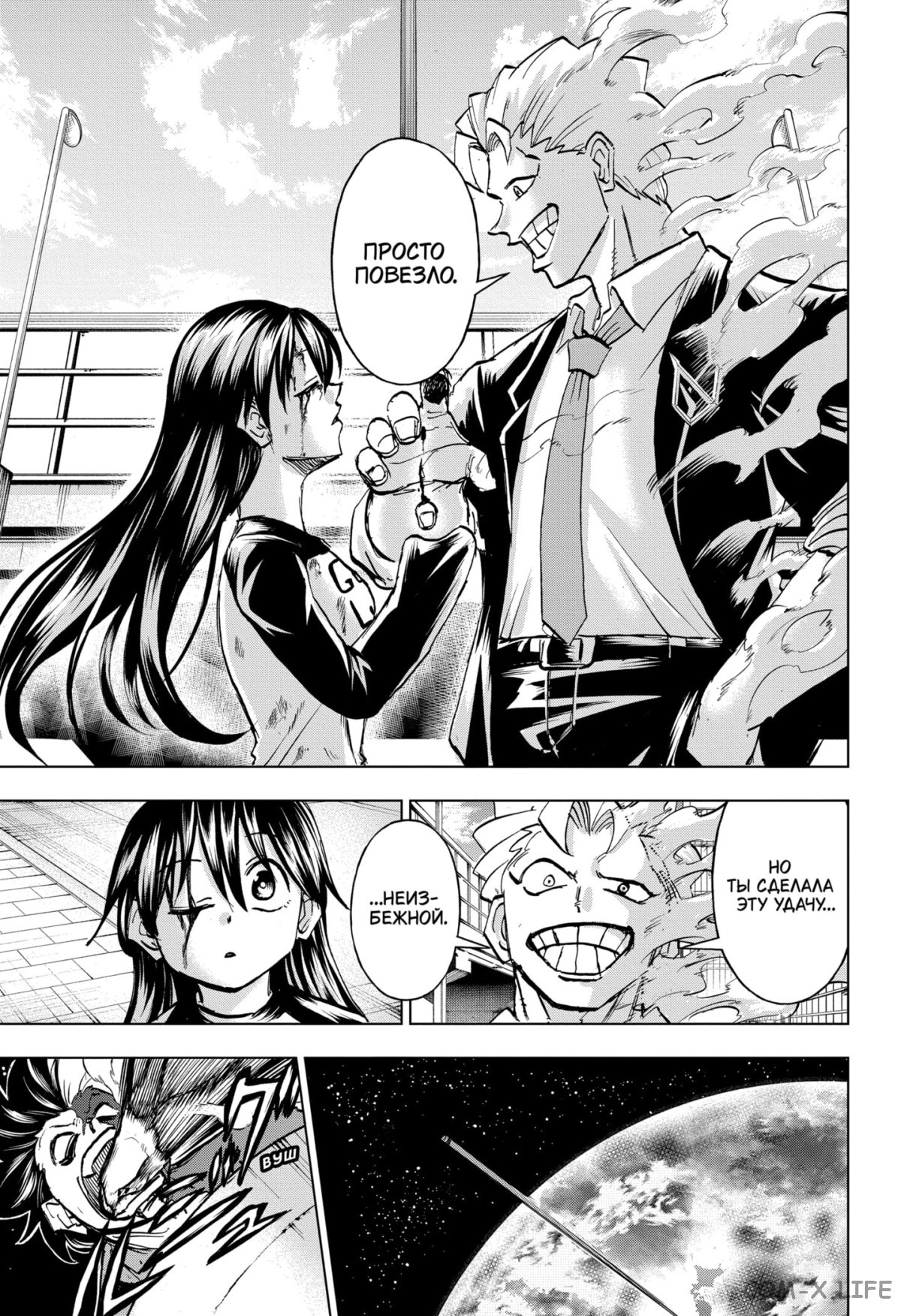 Read Нежить и Неудача Manga Online