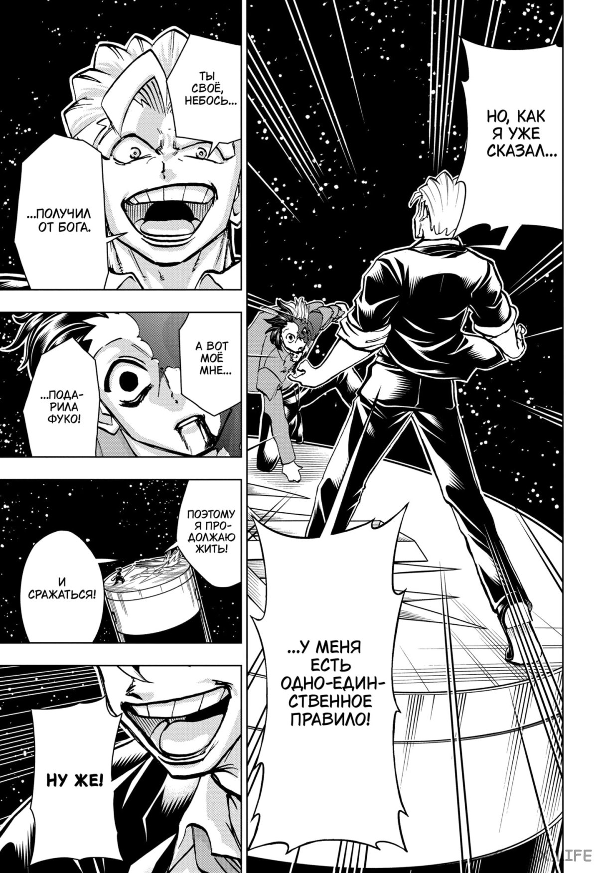 Read Нежить и Неудача Manga Online