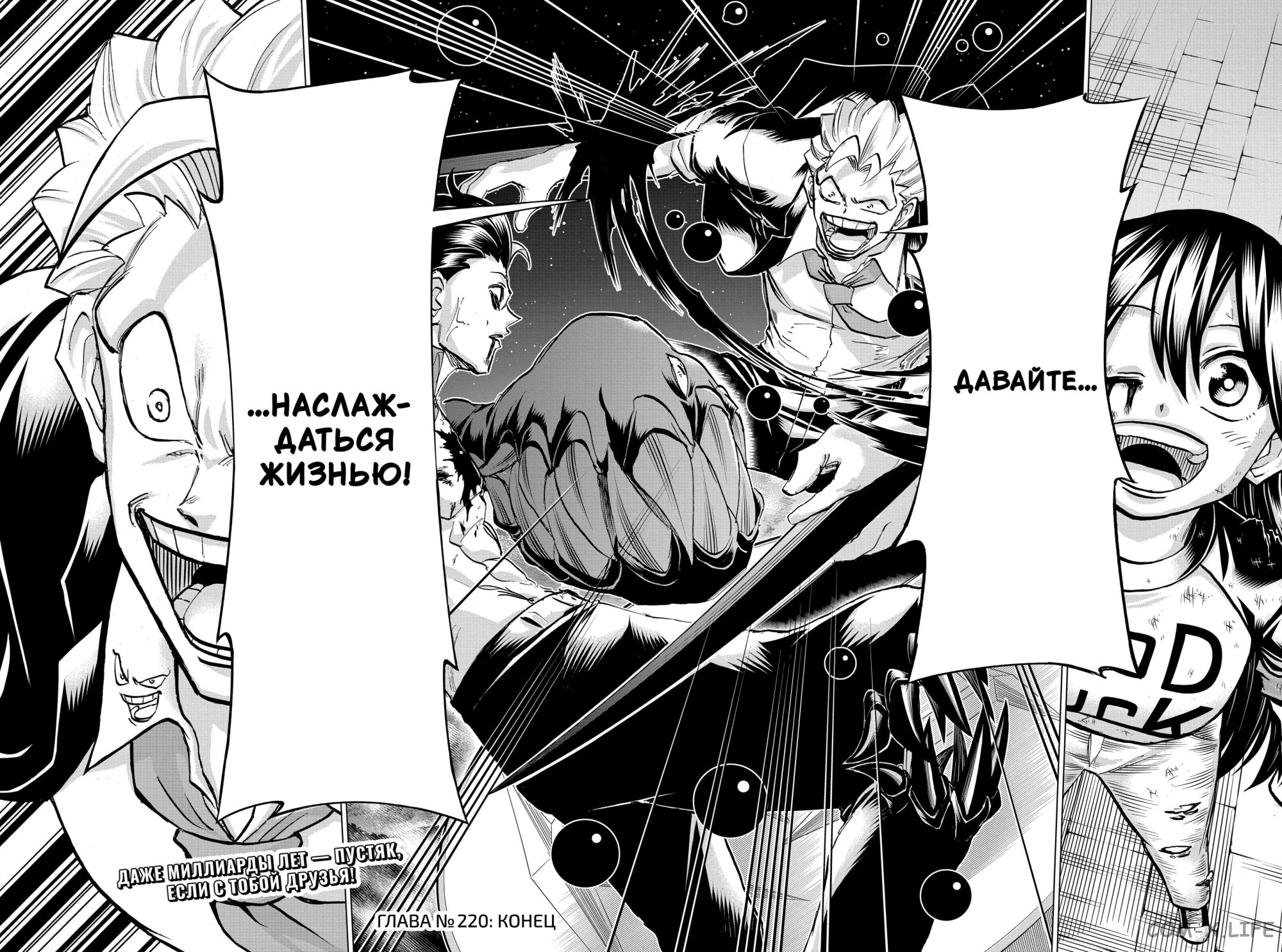 Read Нежить и Неудача Manga Online