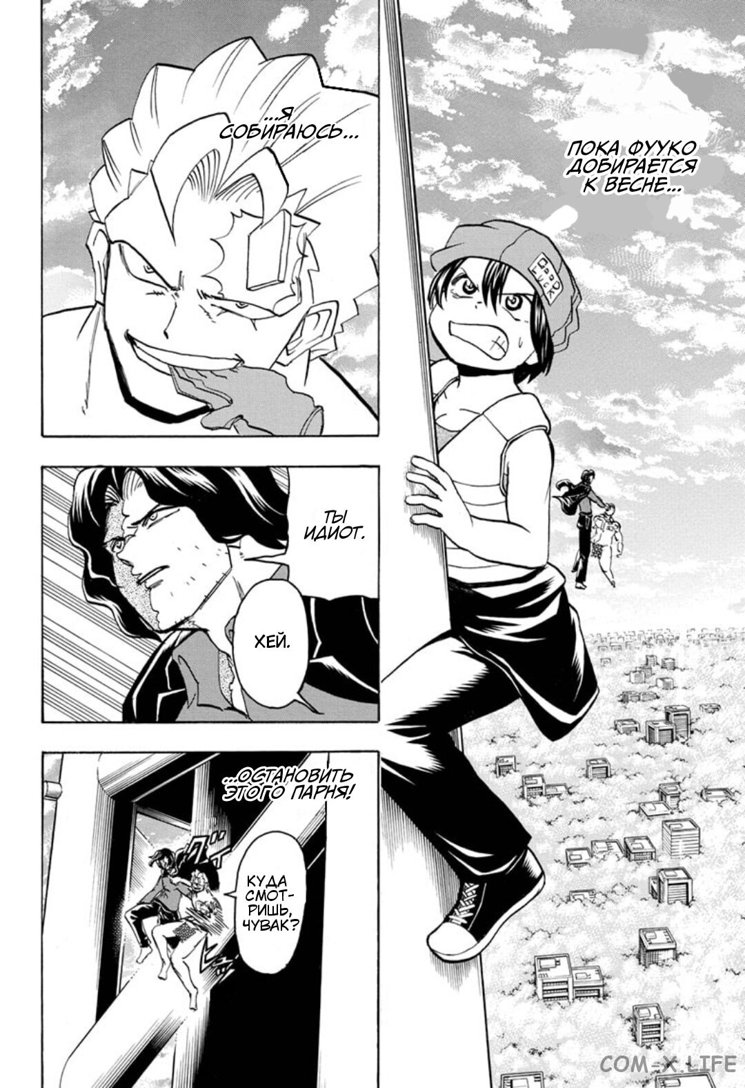 Read Нежить и Неудача Manga Online