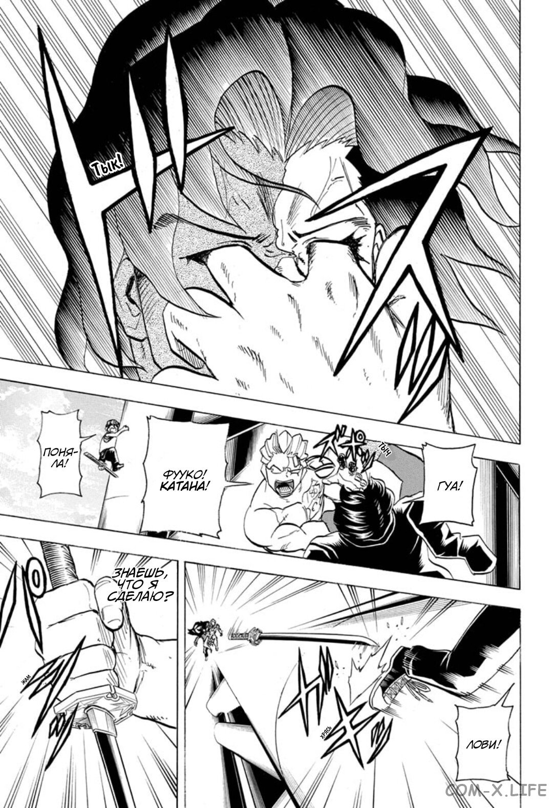 Read Нежить и Неудача Manga Online