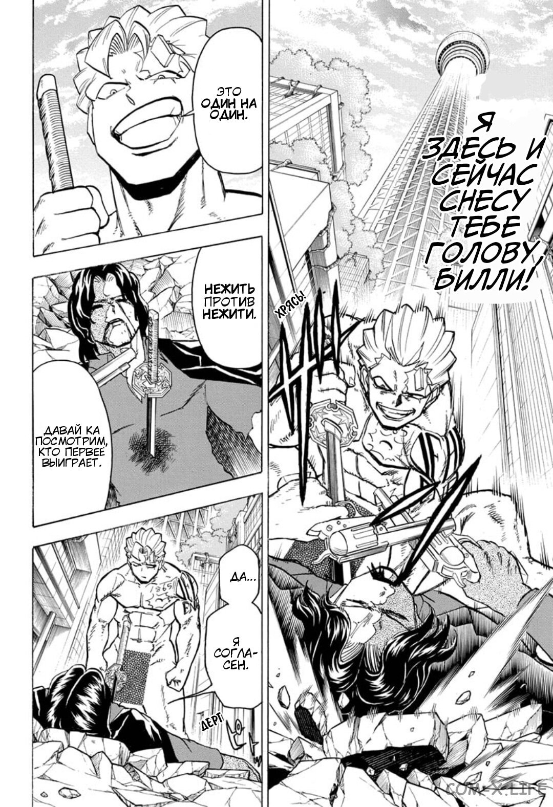 Read Нежить и Неудача Manga Online