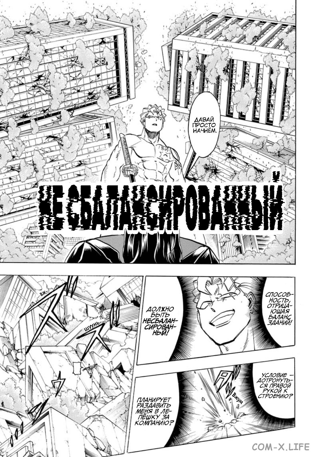 Read Нежить и Неудача Manga Online