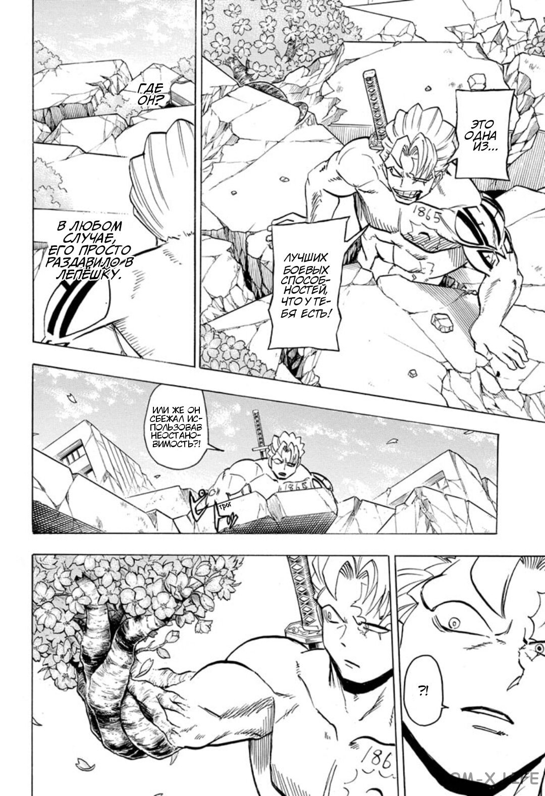 Read Нежить и Неудача Manga Online