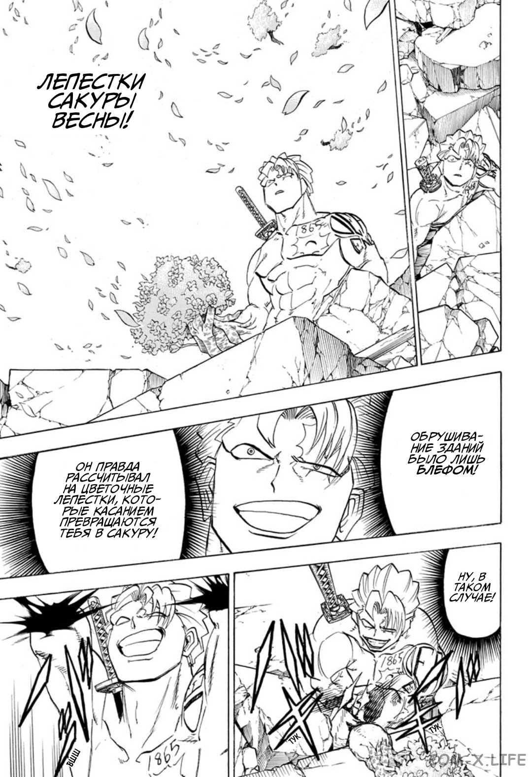 Read Нежить и Неудача Manga Online