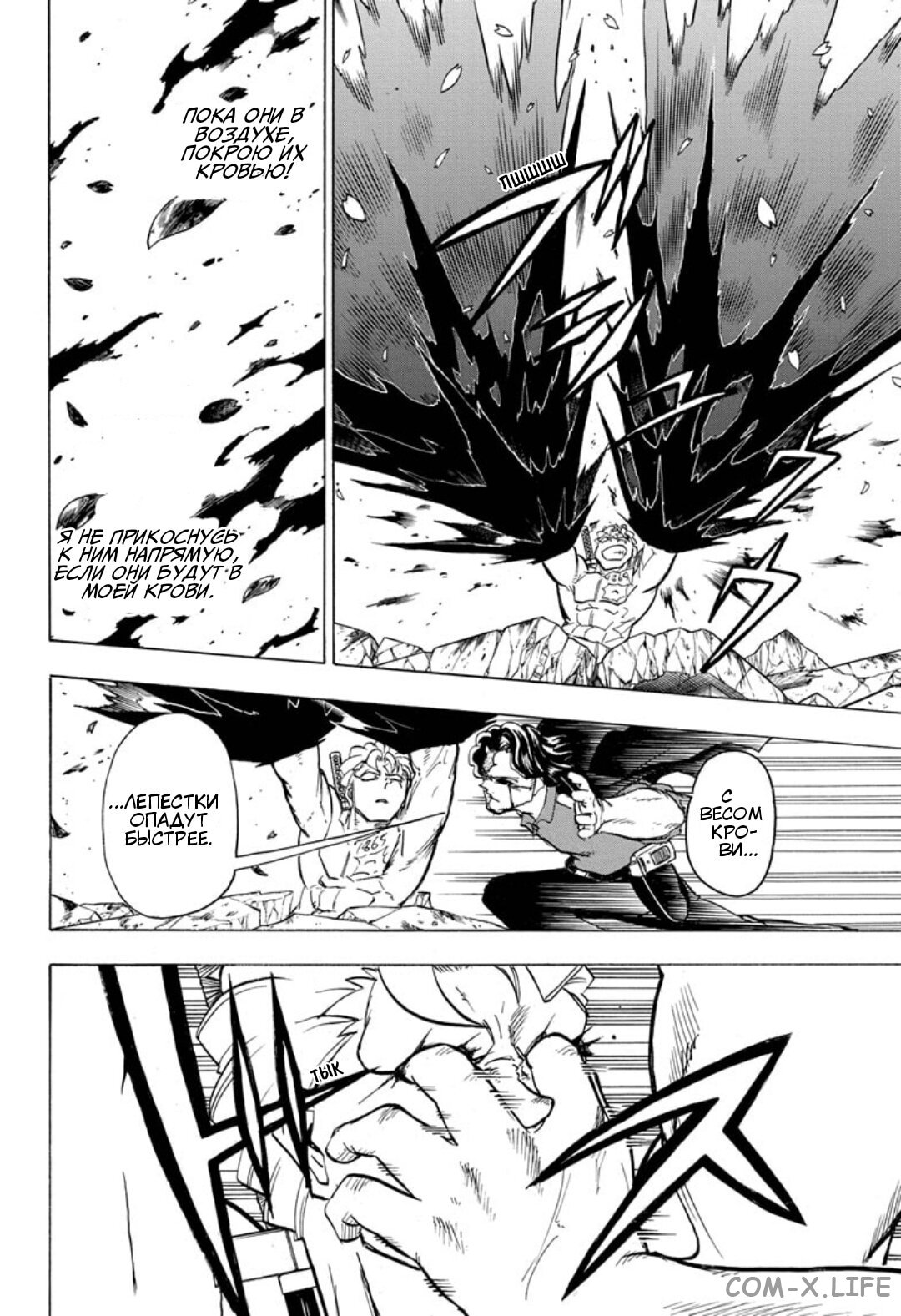 Read Нежить и Неудача Manga Online