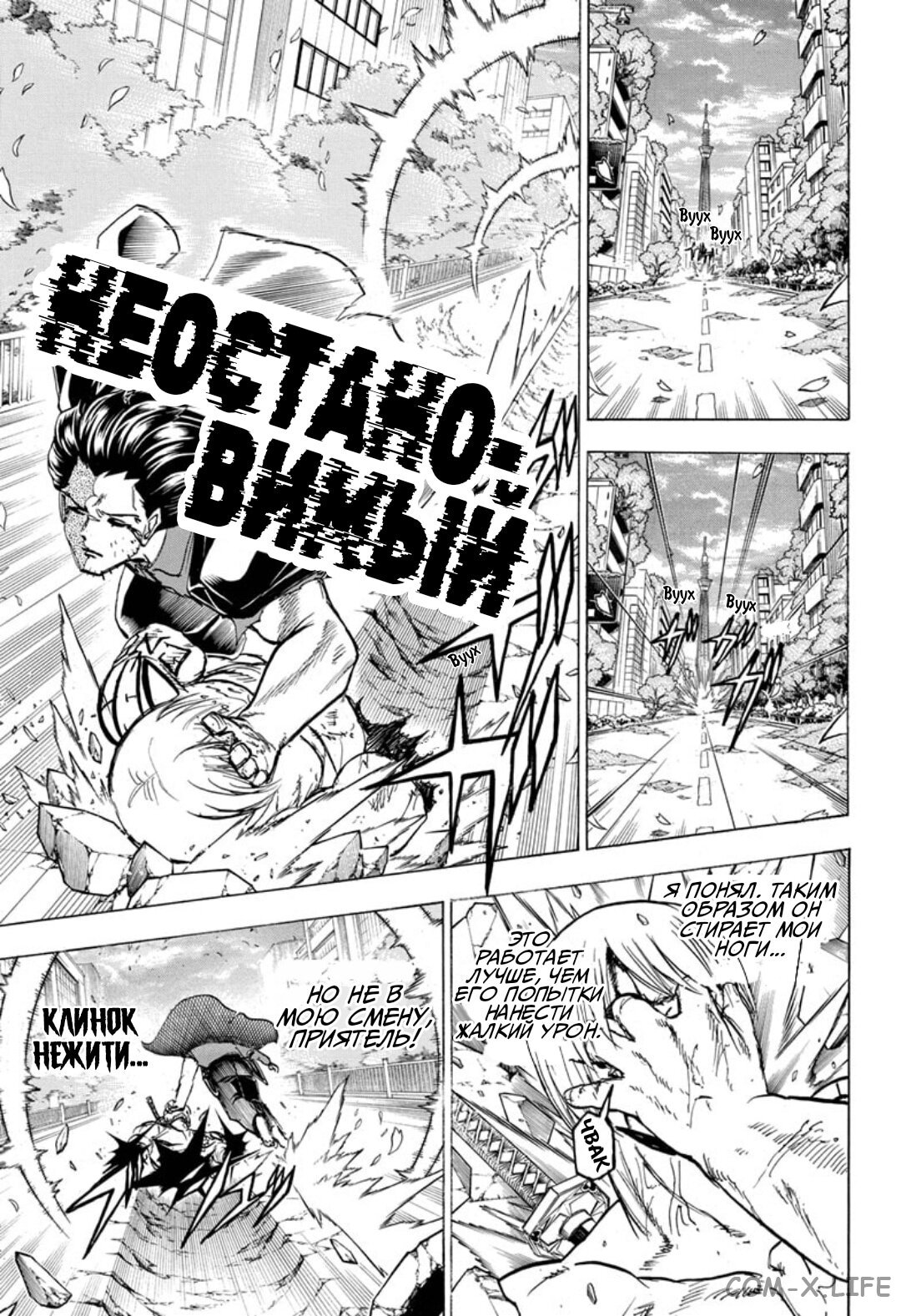 Read Нежить и Неудача Manga Online