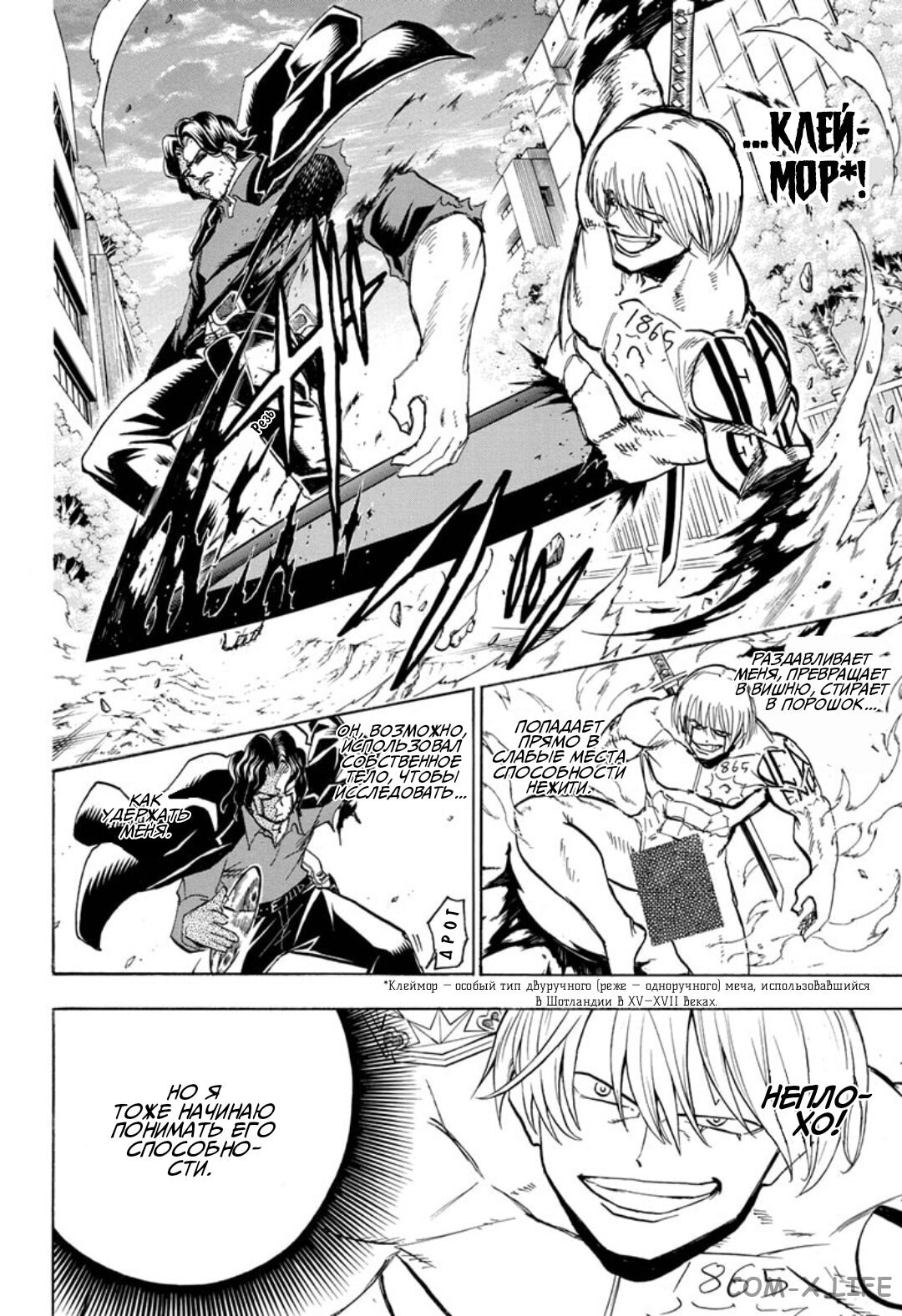 Read Нежить и Неудача Manga Online