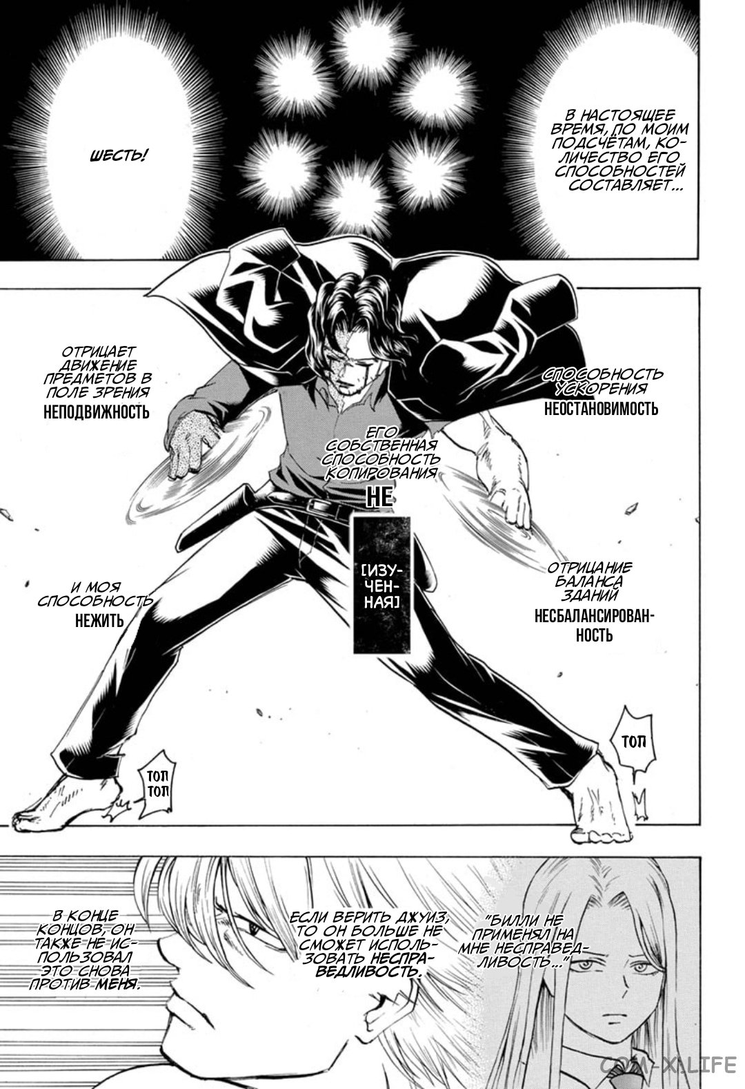 Read Нежить и Неудача Manga Online