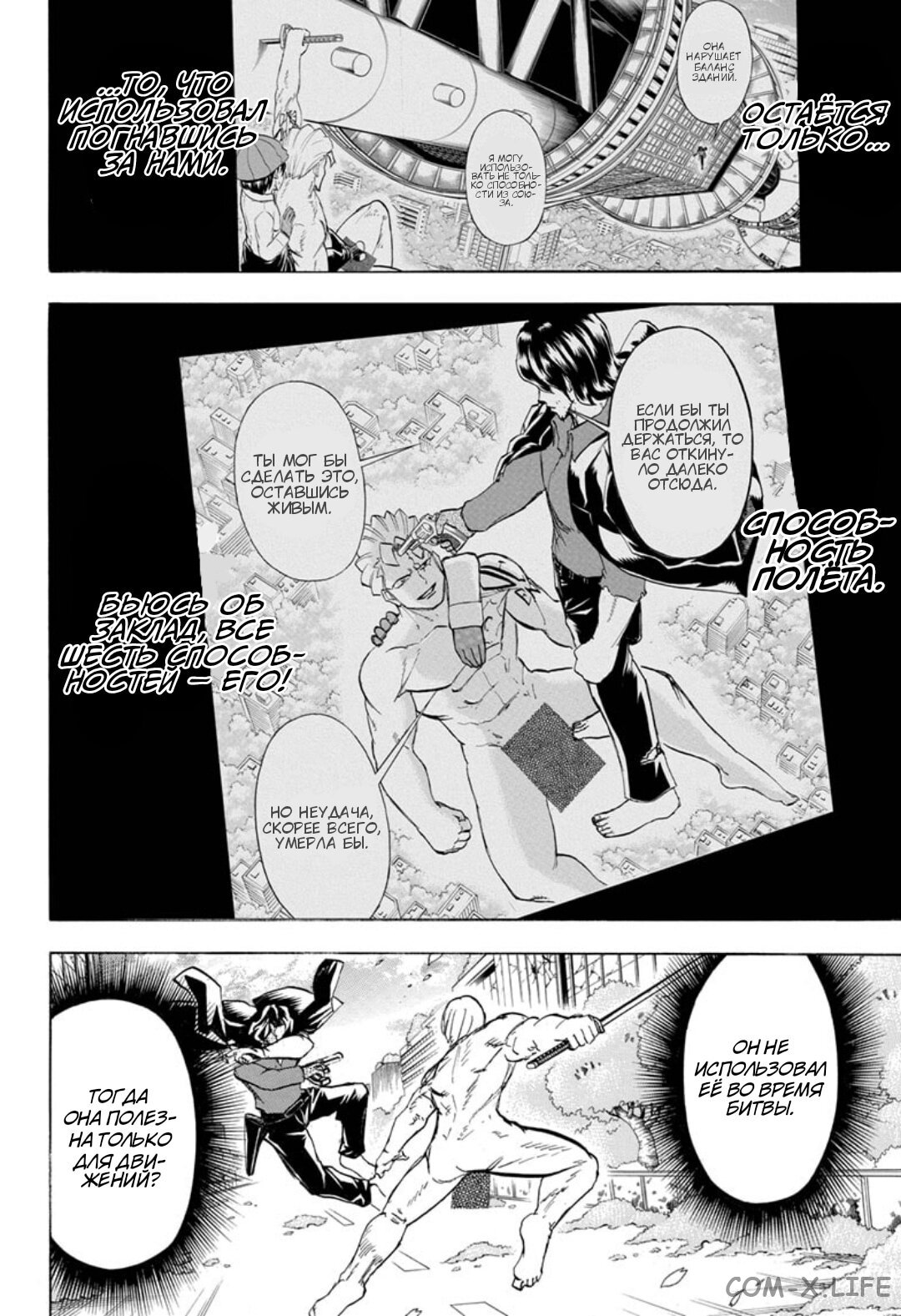 Read Нежить и Неудача Manga Online