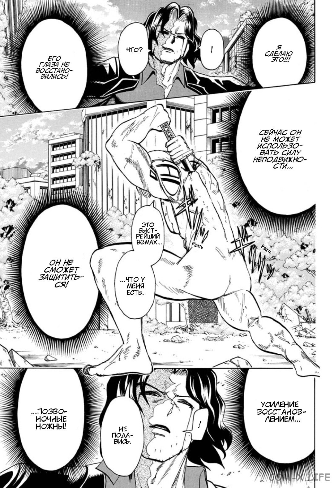 Read Нежить и Неудача Manga Online