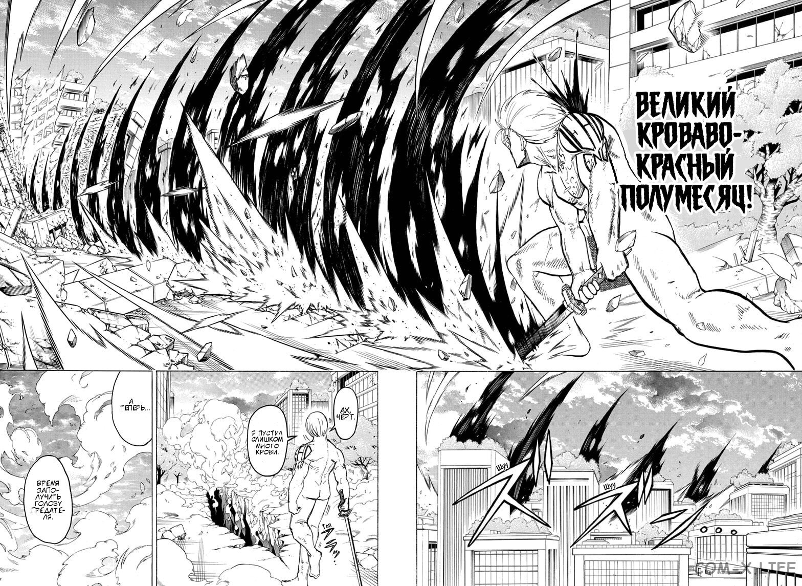 Read Нежить и Неудача Manga Online