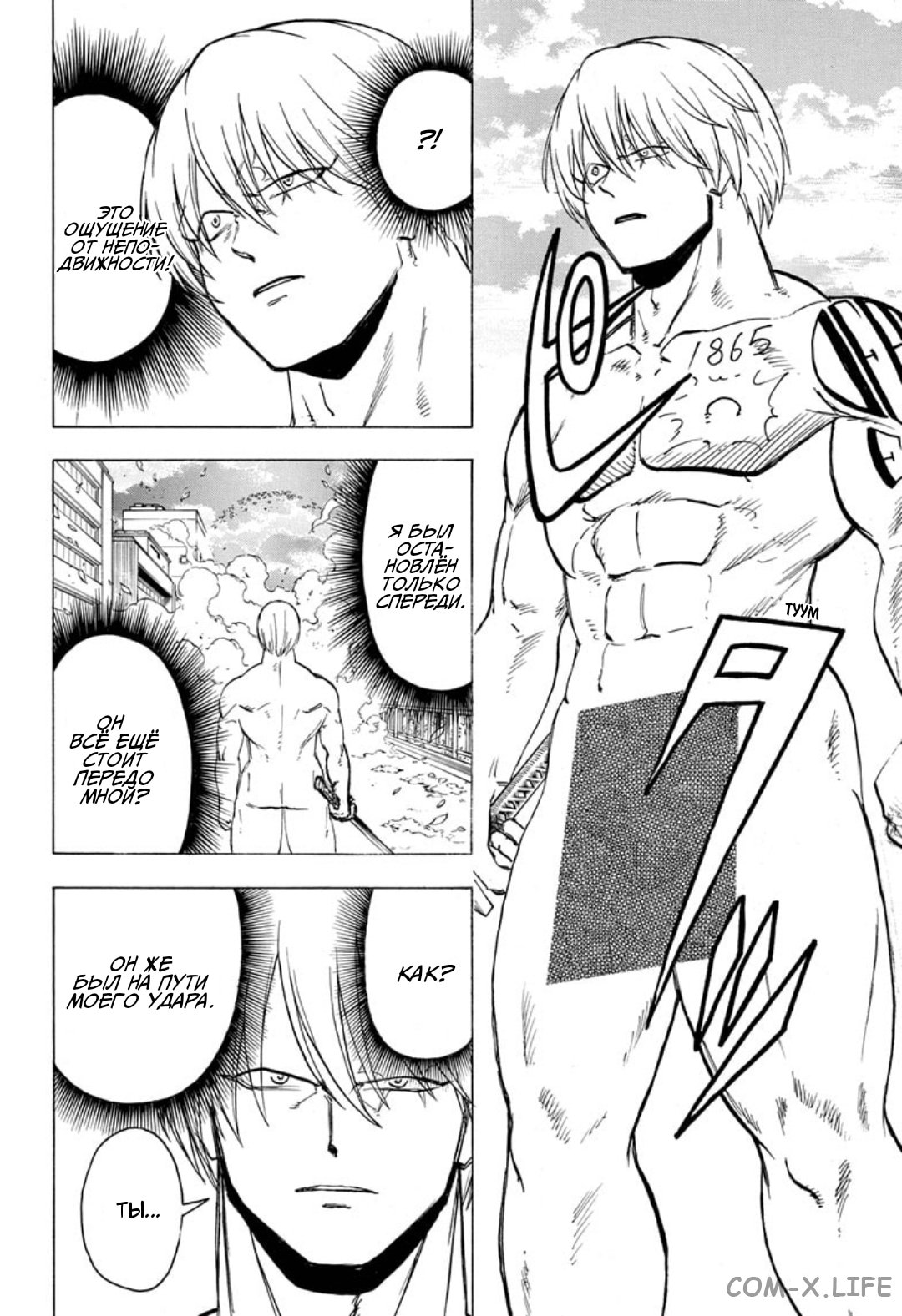 Read Нежить и Неудача Manga Online