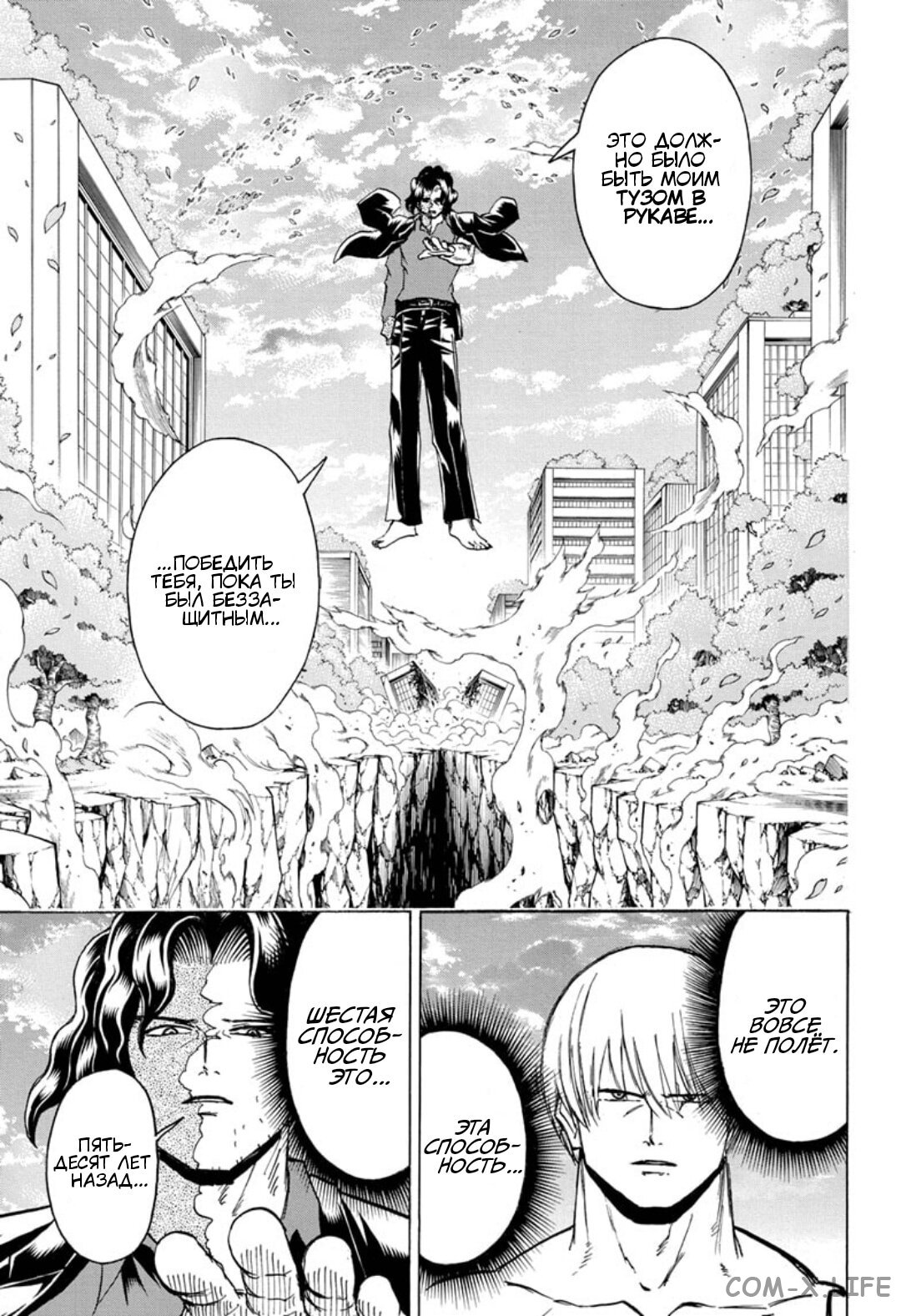 Read Нежить и Неудача Manga Online