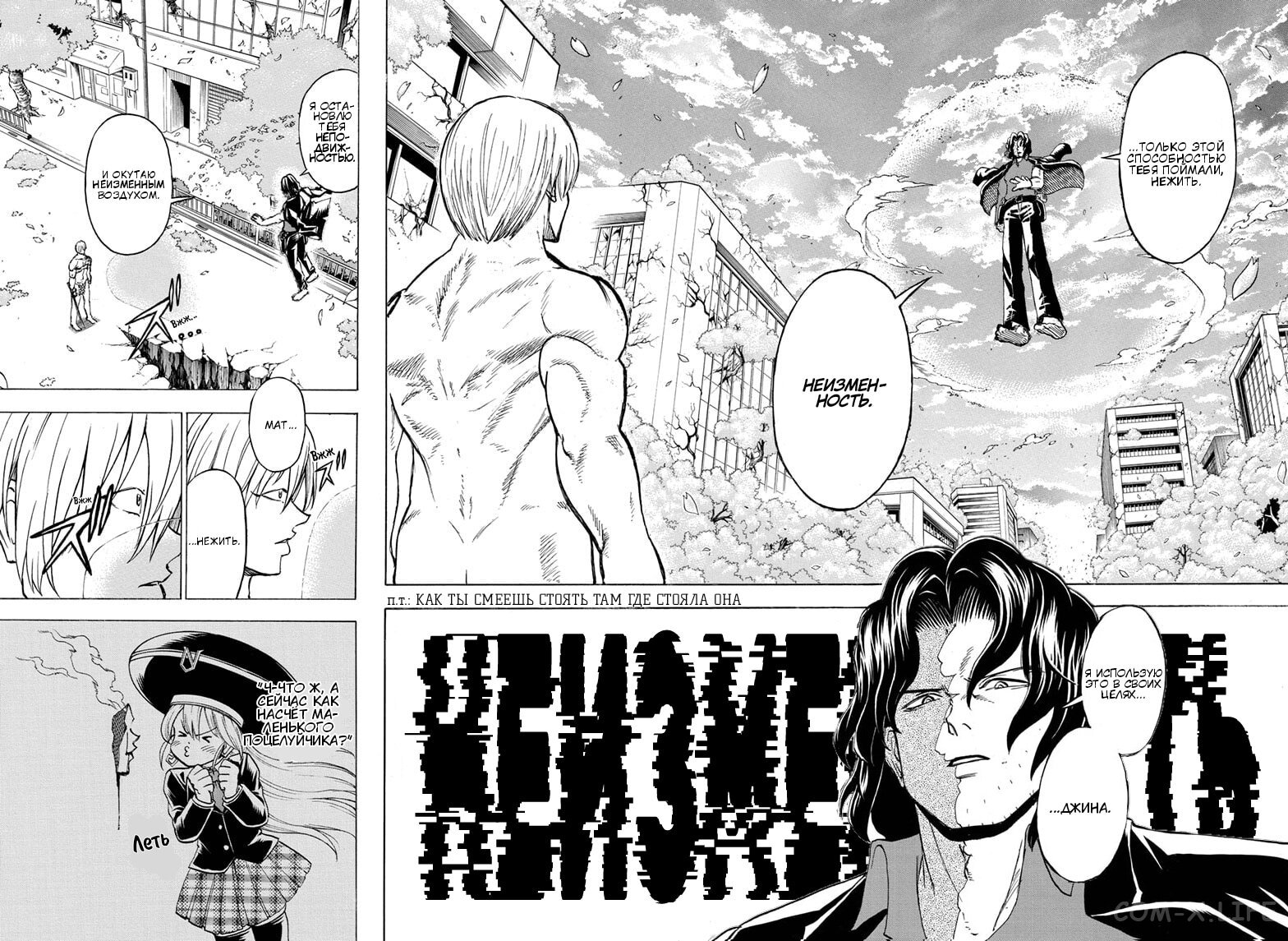 Read Нежить и Неудача Manga Online