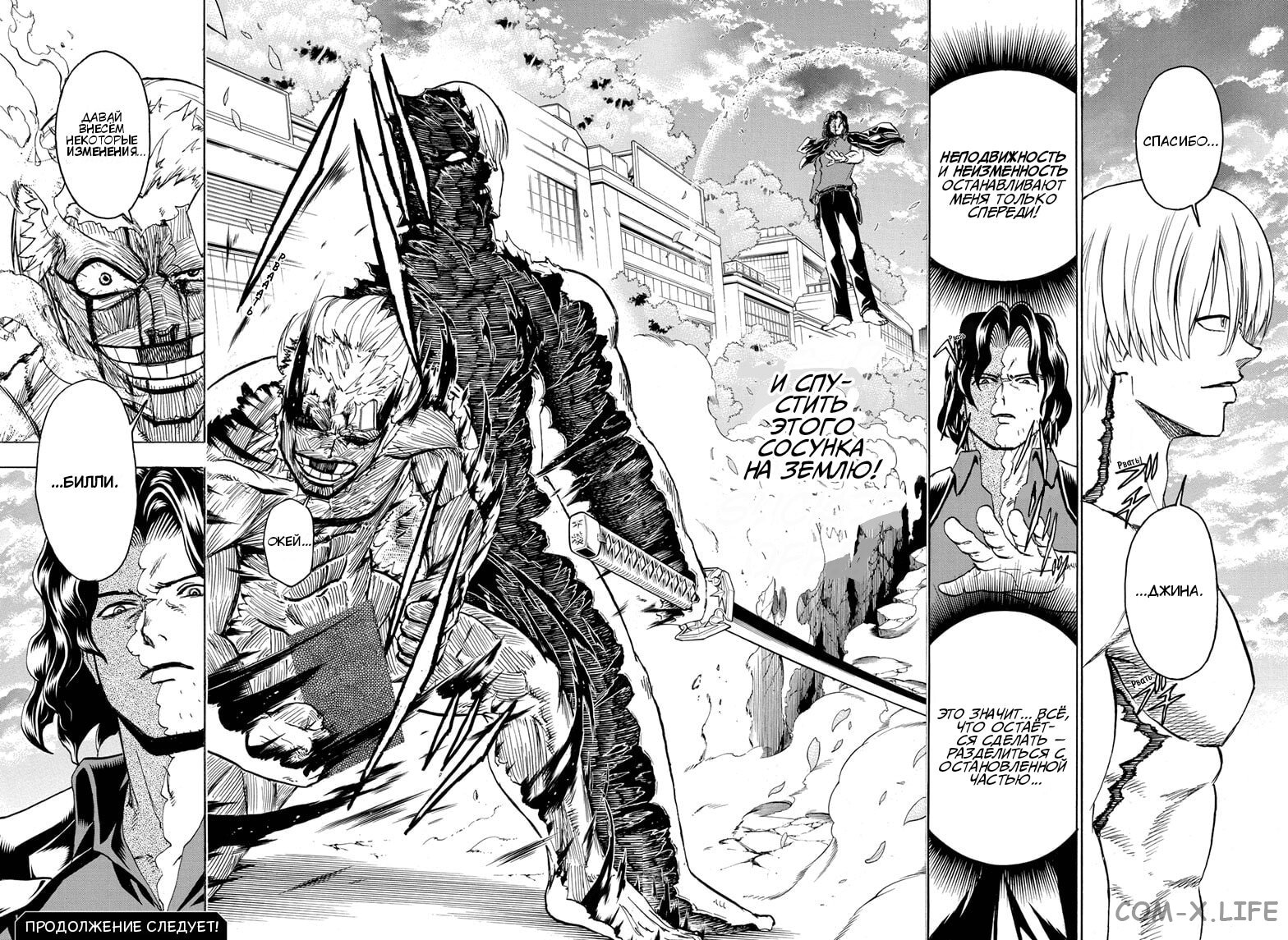 Read Нежить и Неудача Manga Online