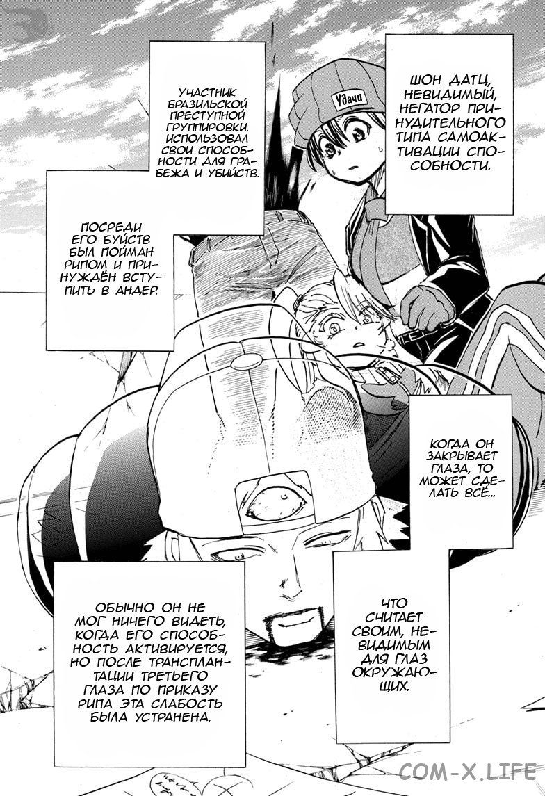 Read Нежить и Неудача Manga Online